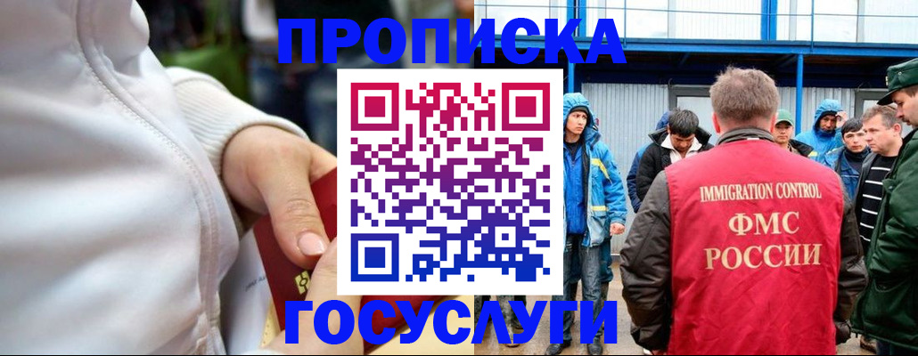 прописка регистрация в Гаврилов-Яме