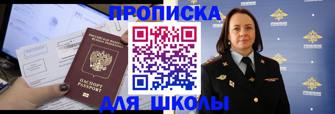 временная регистрация в квартире в Гаврилов-Яме