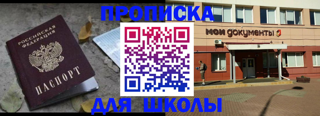 прописка гарантия в Гаврилов-Яме